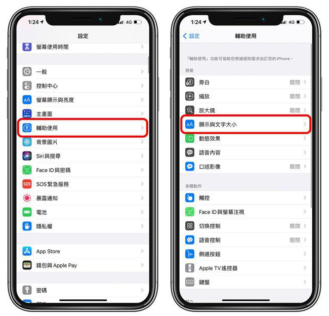 长岭苹果手机维修分享 iPhone屏幕变黄解决办法 