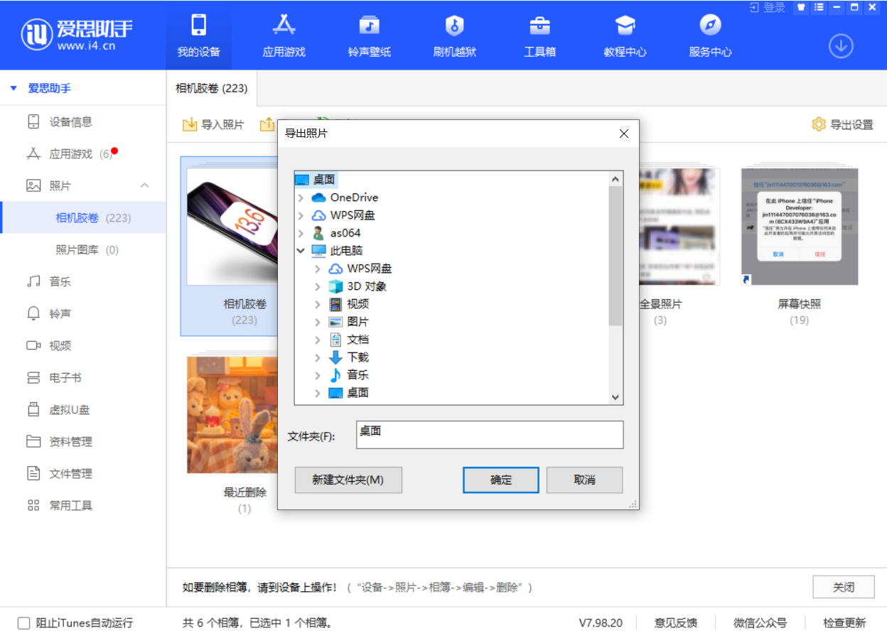 长岭苹果手机维修分享如何将 iPhone 12 中的照片快速备份到电脑中 