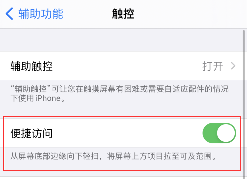 长岭苹果手机维修分享iPhone 12 小技巧 