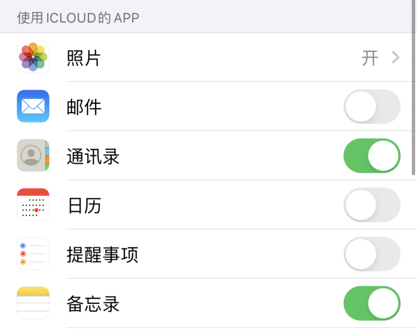 长岭苹果手机维修分享如何在 iPhone 12 上使用 iCloud 备份或同步数据 