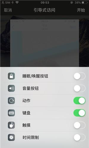 长岭苹果手机维修分享iOS 14中引导式访问模式有什么用 