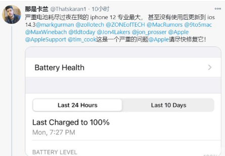 长岭苹果手机维修分享为什么说iOS14.3正式版不值得升级 