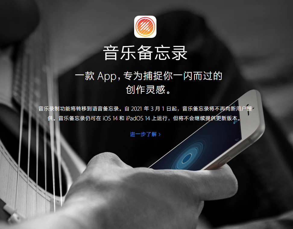长岭苹果手机维修分享苹果官方“音乐备忘录”应用即将下架，如何转移录音 