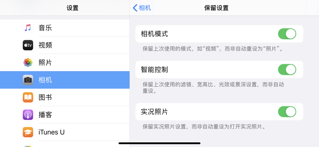 长岭苹果手机维修分享如何巧妙利用 iPhone 原生相机里的设置拍摄好看的照片 