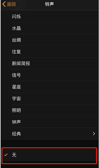 长岭苹果手机维修分享iPhone 12闹钟如何设置为只震动 