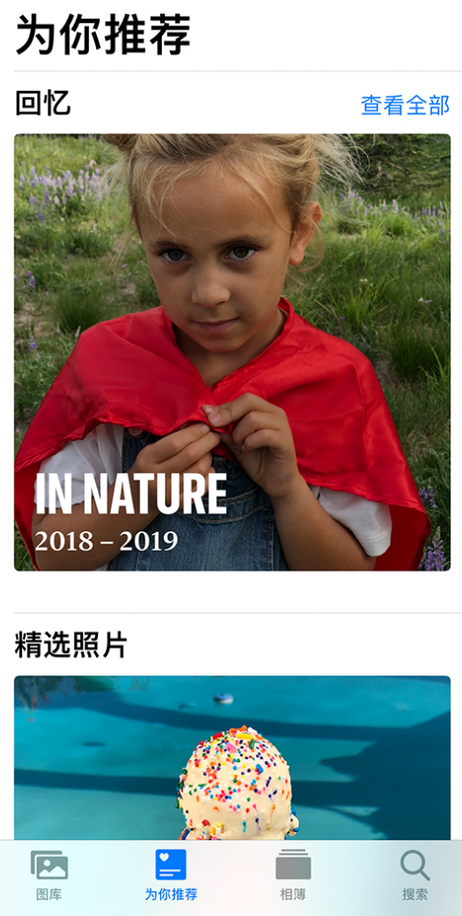 长岭苹果手机维修分享iOS 14 照片小组件如何删除不想看到的图片 