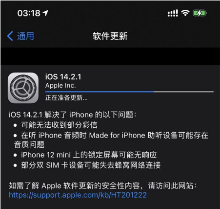 长岭苹果手机维修分享iOS 14.2.1正式版发布 