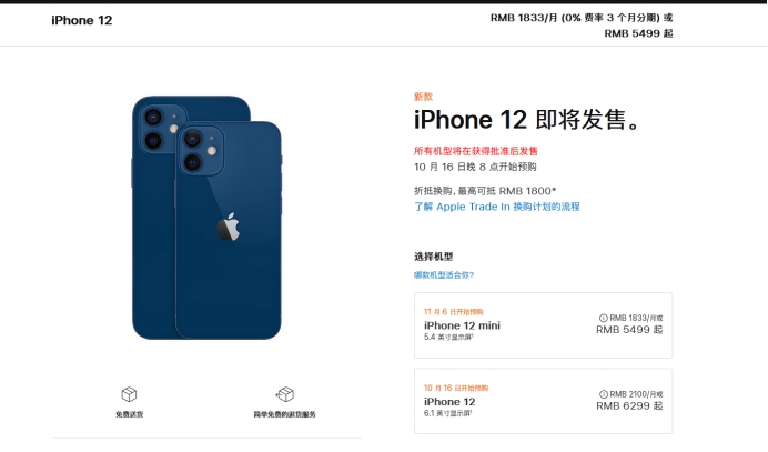 长岭苹果手机维修分享今年的iPhone12便宜吗 