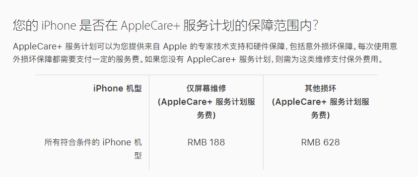 长岭苹果手机维修分享苹果 iPhone 12 官方维修价格是多少 