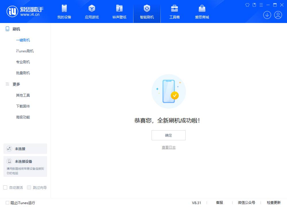 长岭苹果手机维修分享iOS 18.2RC2版升级_iOS 18.2RC2版一键刷机教程 