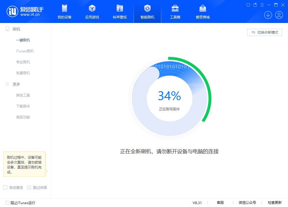 长岭苹果手机维修分享iOS 18.2RC版升级_iOS 18.2RC版一键刷机教程 