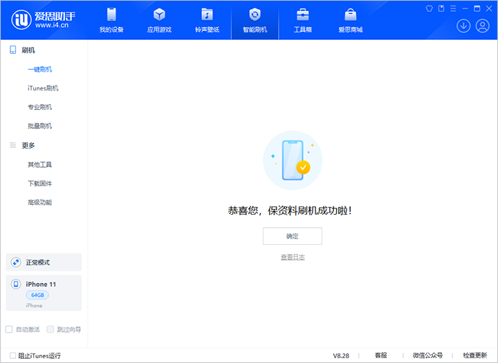 长岭苹果手机维修分享iOS 17.7 RC版升级_iOS 17.7 RC版一键刷机教程 