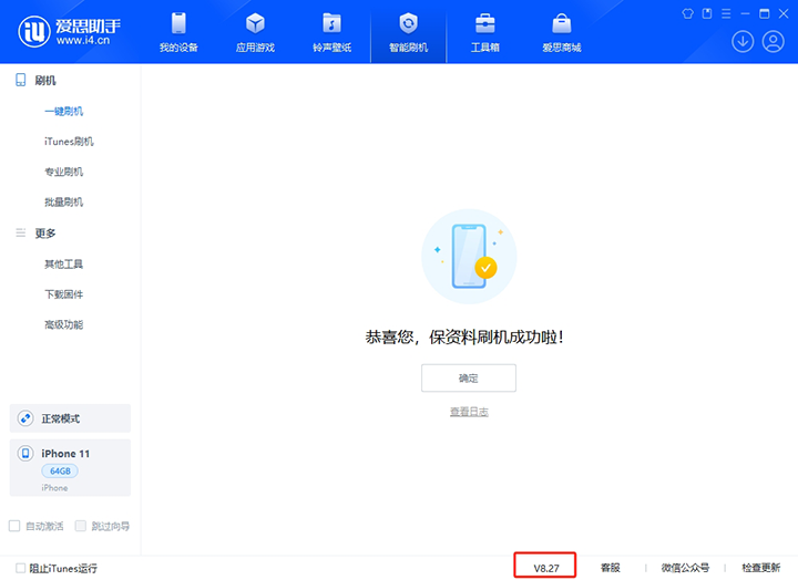 长岭苹果手机维修分享iOS 17.6.1正式版升级_iOS 17.6.1正式版一键刷机教程 