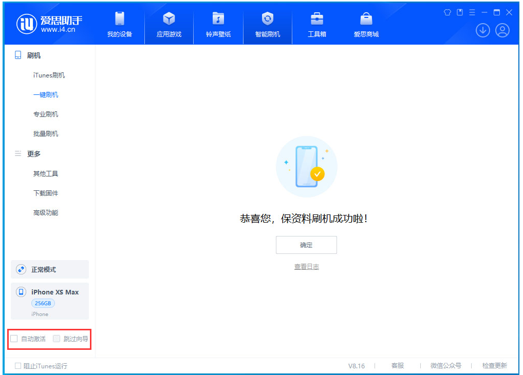 长岭苹果手机维修分享iOS 17.5 RC版升级_iOS 17.5 RC版一键刷机教程 
