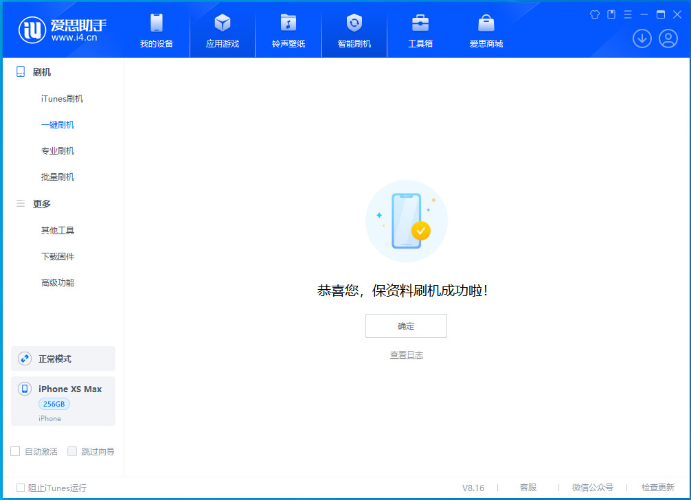 长岭苹果手机维修分享iOS 17.3.1正式版升级_iOS 17.3.1正式版一键刷机教程 