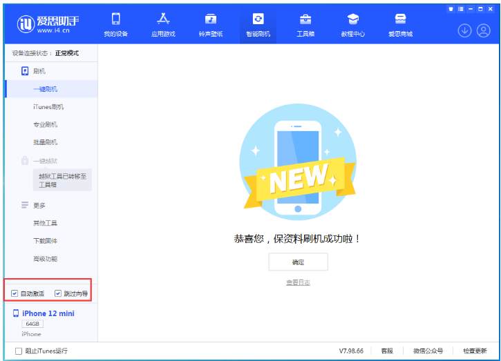 长岭苹果手机维修分享iOS 17.2 RC版升级_iOS 17.2 RC版一键刷机教程 