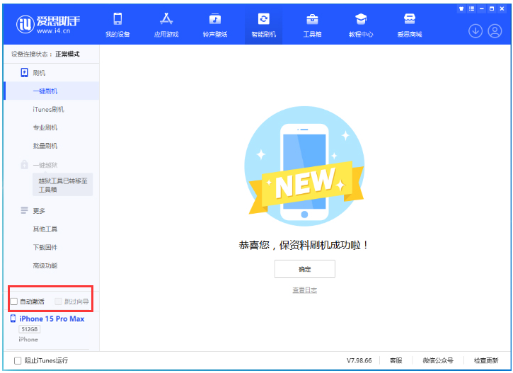 长岭苹果手机维修分享iOS 17.1.2 正式版升级_iOS 17.1.2 正式版一键刷机教程 