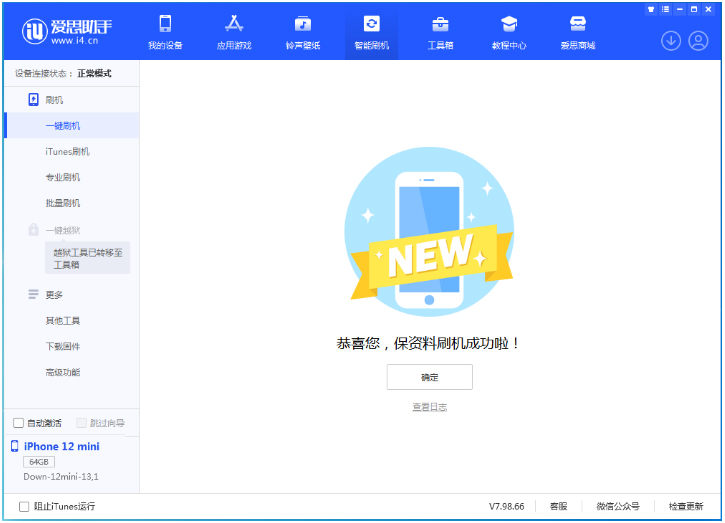 长岭苹果手机维修分享iOS 17测试版升级_iOS 17测试版一键刷机教程 