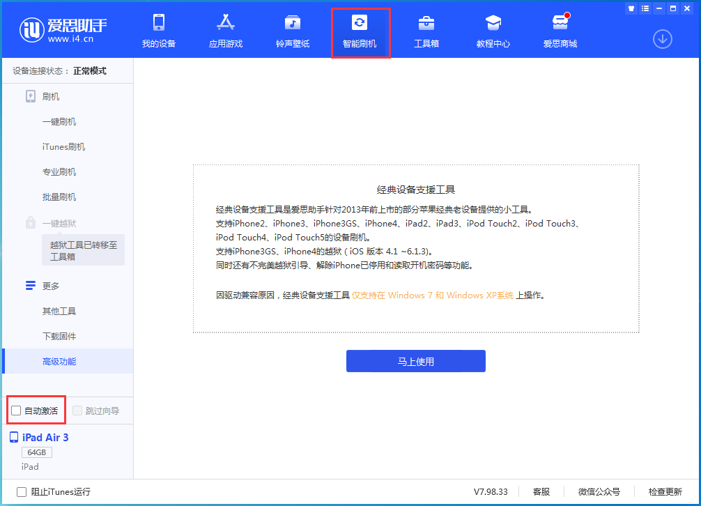 长岭苹果手机维修分享iOS 15.2 测试版升级_iOS 15.2 测试版一键刷机教程 