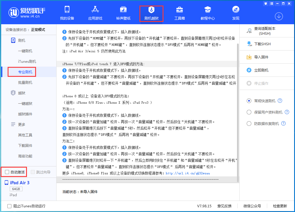 长岭苹果手机维修分享iOS 14.5 测试版_iOS 14.5 测试版一键刷机教程 