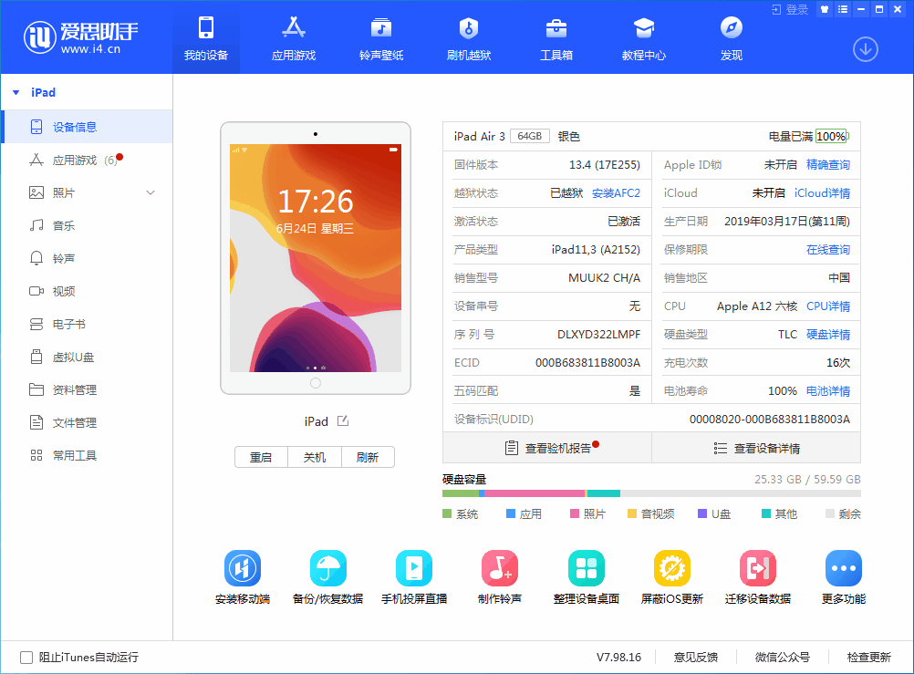 长岭苹果手机维修分享iOS 14 测试版_iOS 14 测试版一键刷机教程 