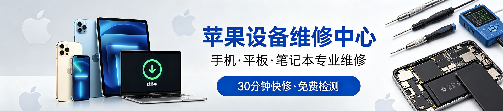 长岭苹果手机维修服务地址查询